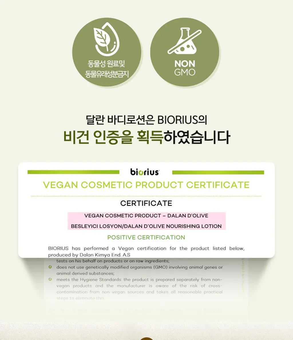 달란 퓨어 올리브 오일 고보습 바디로션 400ml 상세페이지 7