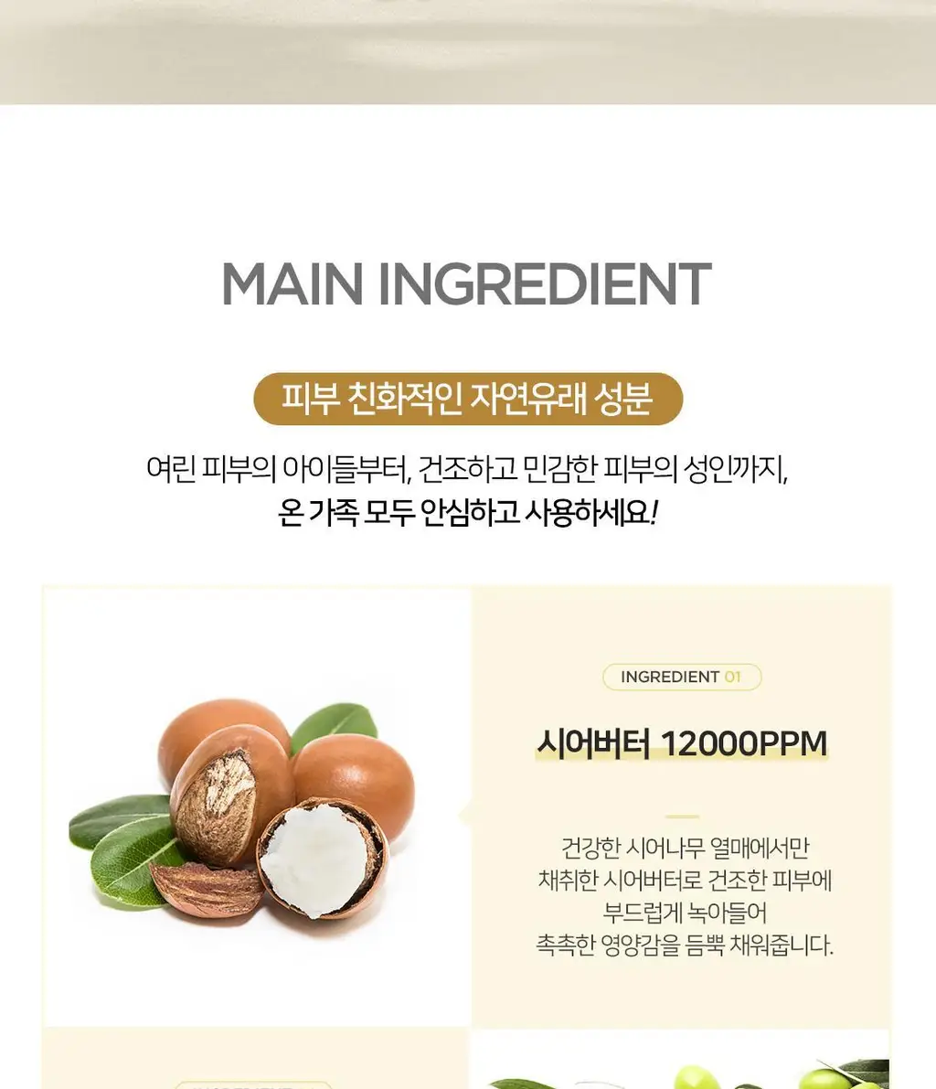달란 퓨어 올리브 오일 고보습 바디로션 400ml 상세페이지 9