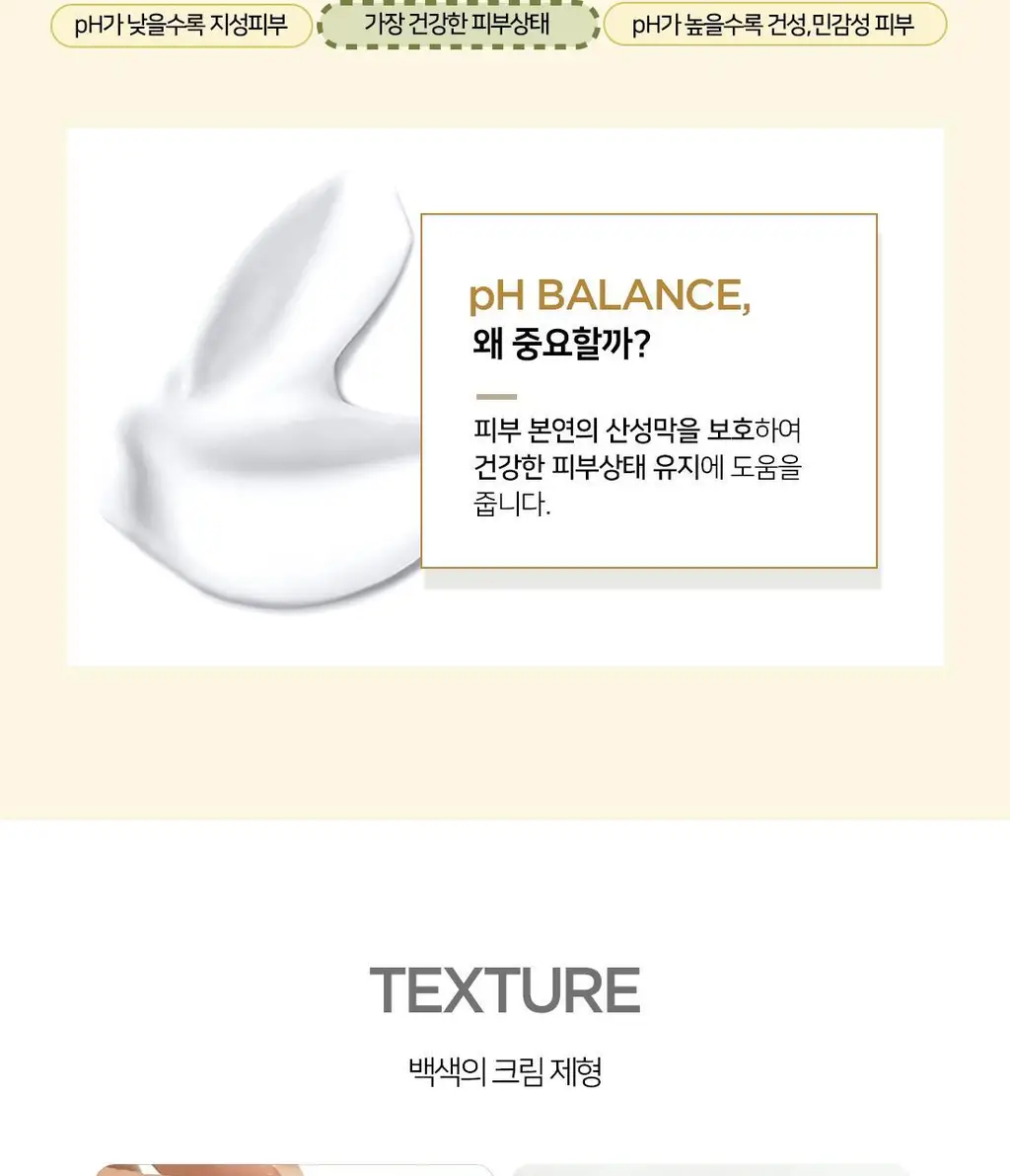 달란 퓨어 올리브 오일 고보습 바디로션 400ml 상세페이지 11