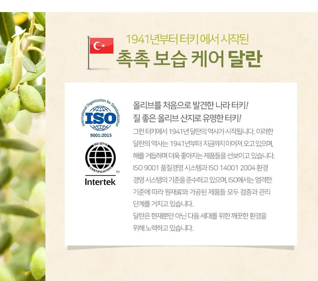 달란 퓨어 올리브 오일 고보습 바디로션 400ml 상세페이지 14