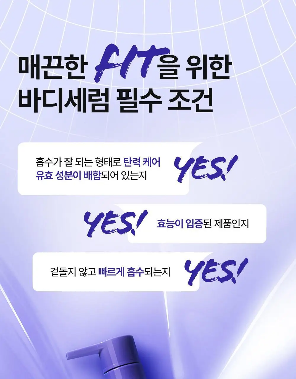 더마비 밸런스핏 바디세럼 380ml 상세페이지 8