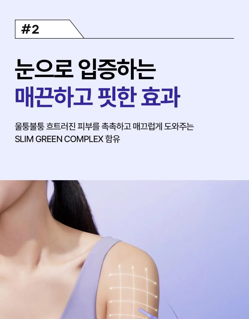 더마비 밸런스핏 바디세럼 380ml 상세페이지 13