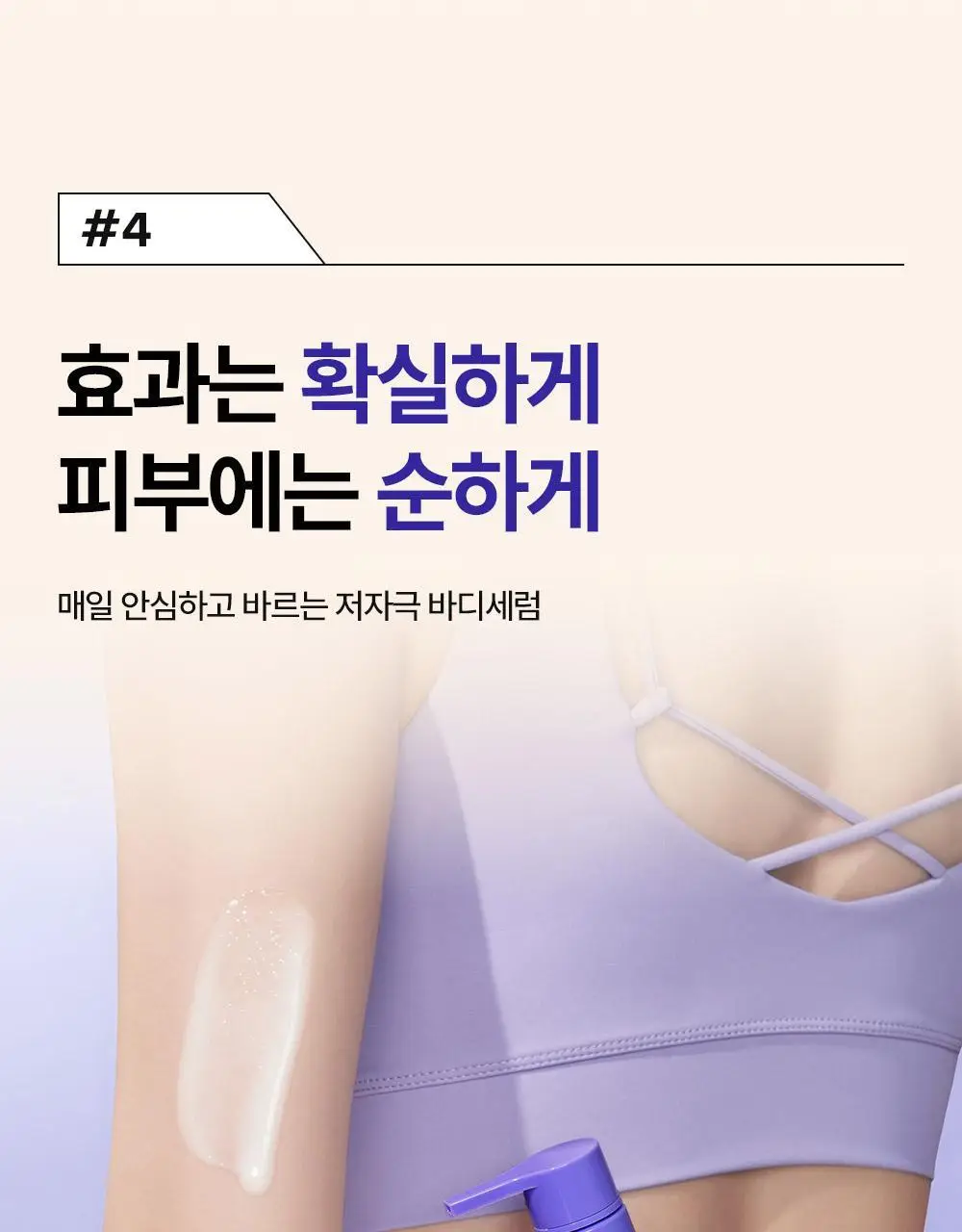 더마비 밸런스핏 바디세럼 380ml 상세페이지 18