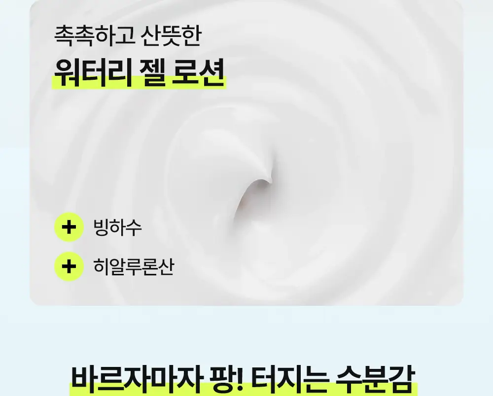 더마비 프레쉬 모이스처 바디로션 500ml 상세페이지 10