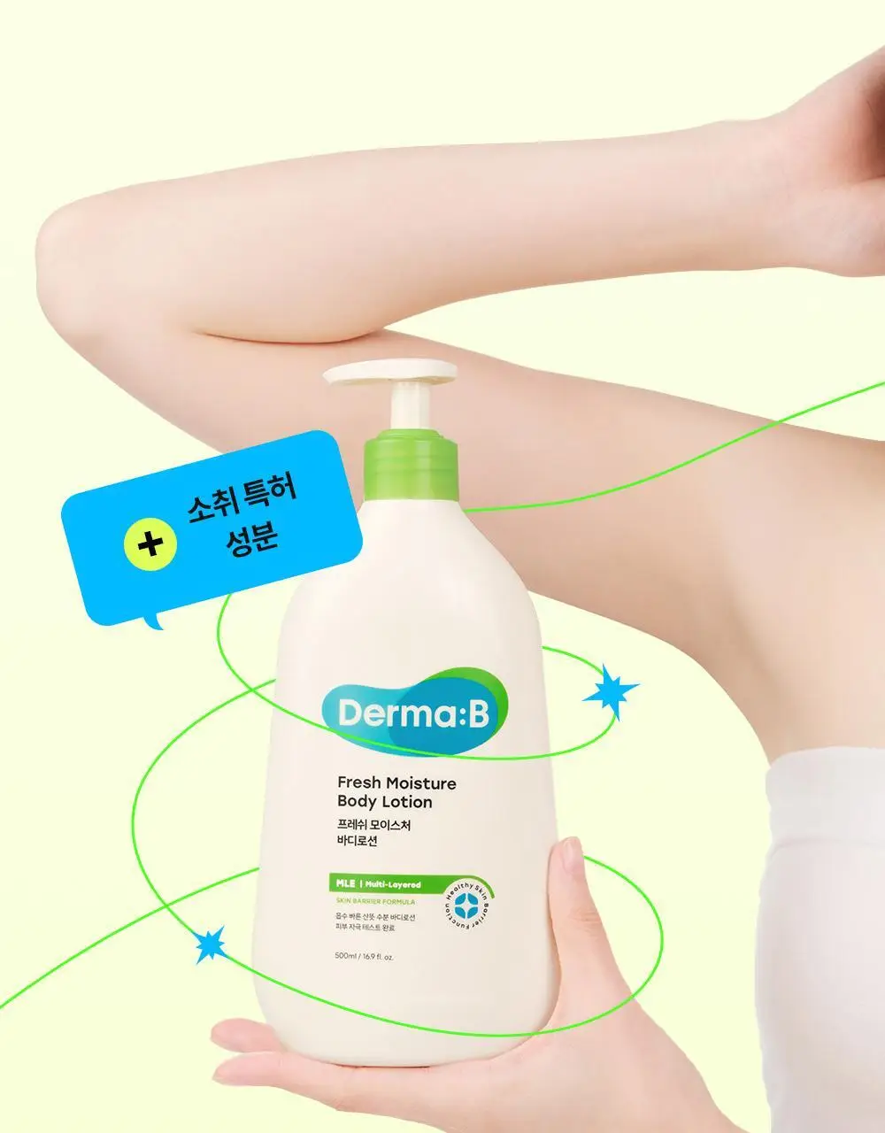 더마비 프레쉬 모이스처 바디로션 500ml 상세페이지 17