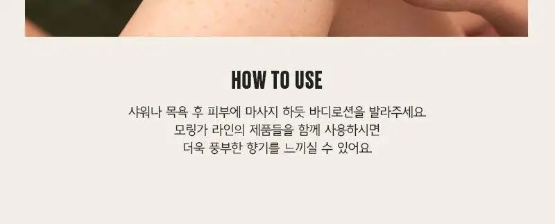 더바디샵 모링가 바디 로션 투 밀크 200ml 상세페이지 3