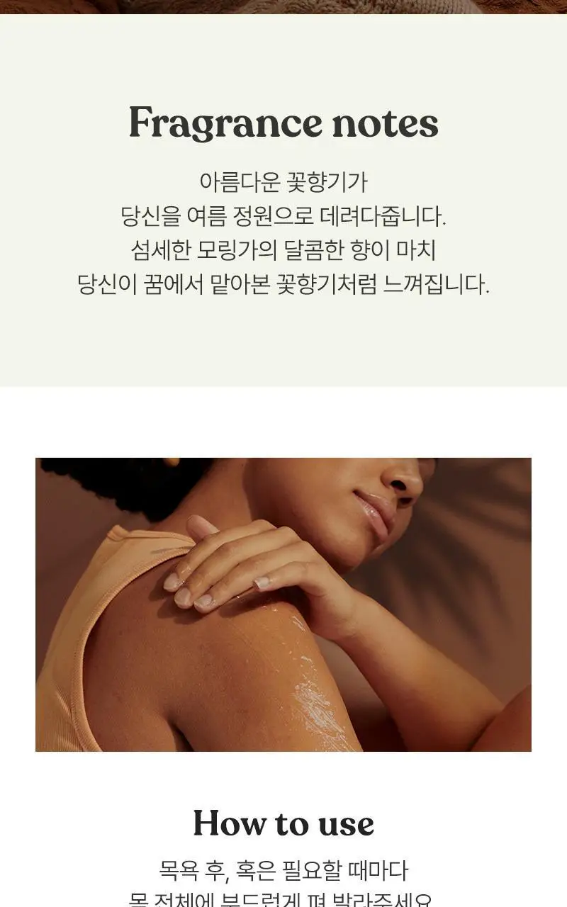 더바디샵 모링가 바디 요거트 200ml 상세페이지 5
