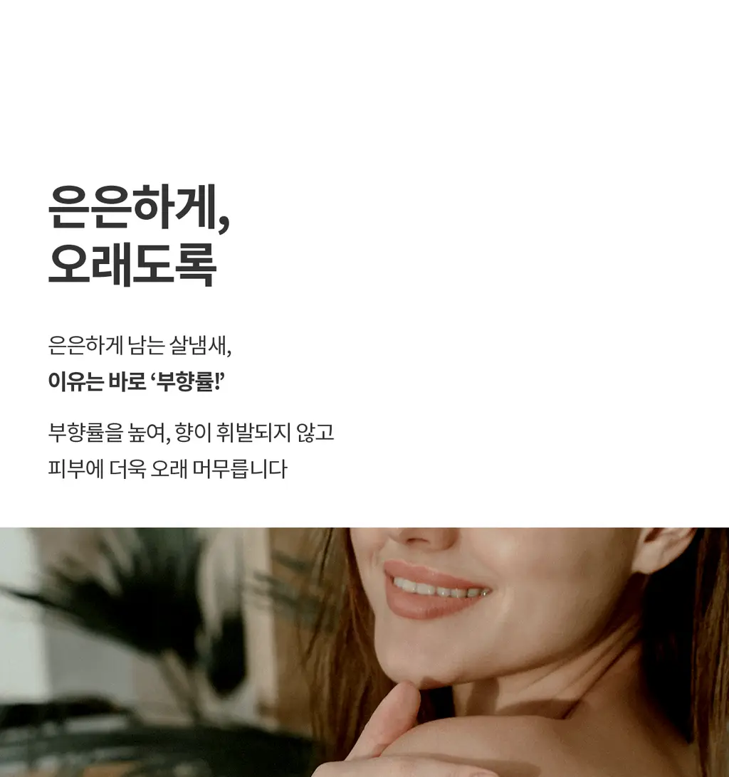 더프트앤도프트 바디로션 300ml 3종 택1 상세페이지 11