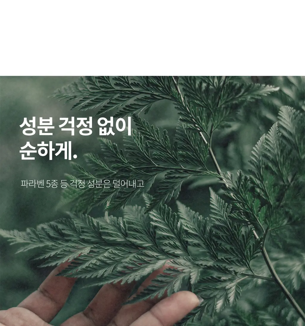 더프트앤도프트 바디로션 300ml 3종 택1 상세페이지 15