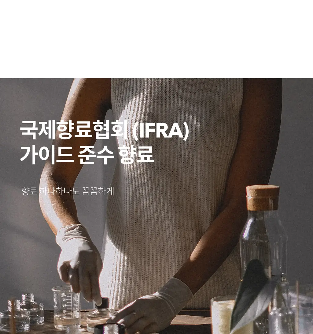 더프트앤도프트 바디로션 300ml 3종 택1 상세페이지 19