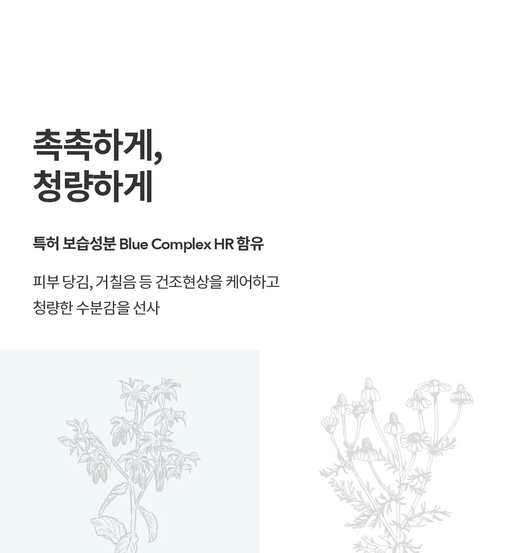 더프트앤도프트 바디로션 300ml 3종 택1 상세페이지 21