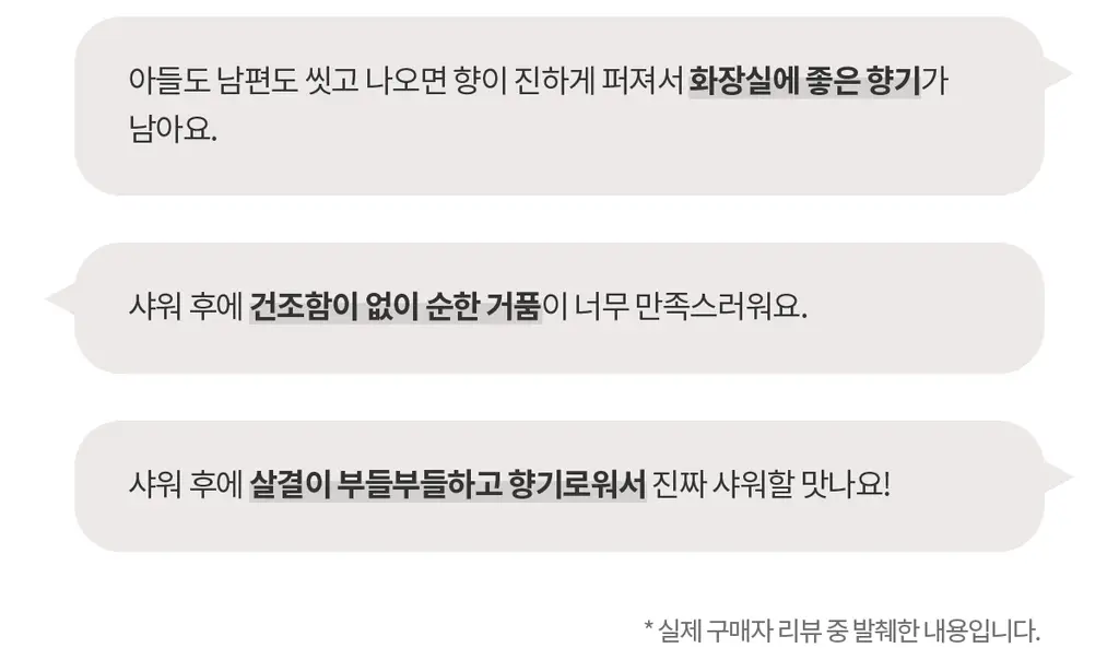 더프트앤도프트 바디로션 300ml 3종 택1 상세페이지 25
