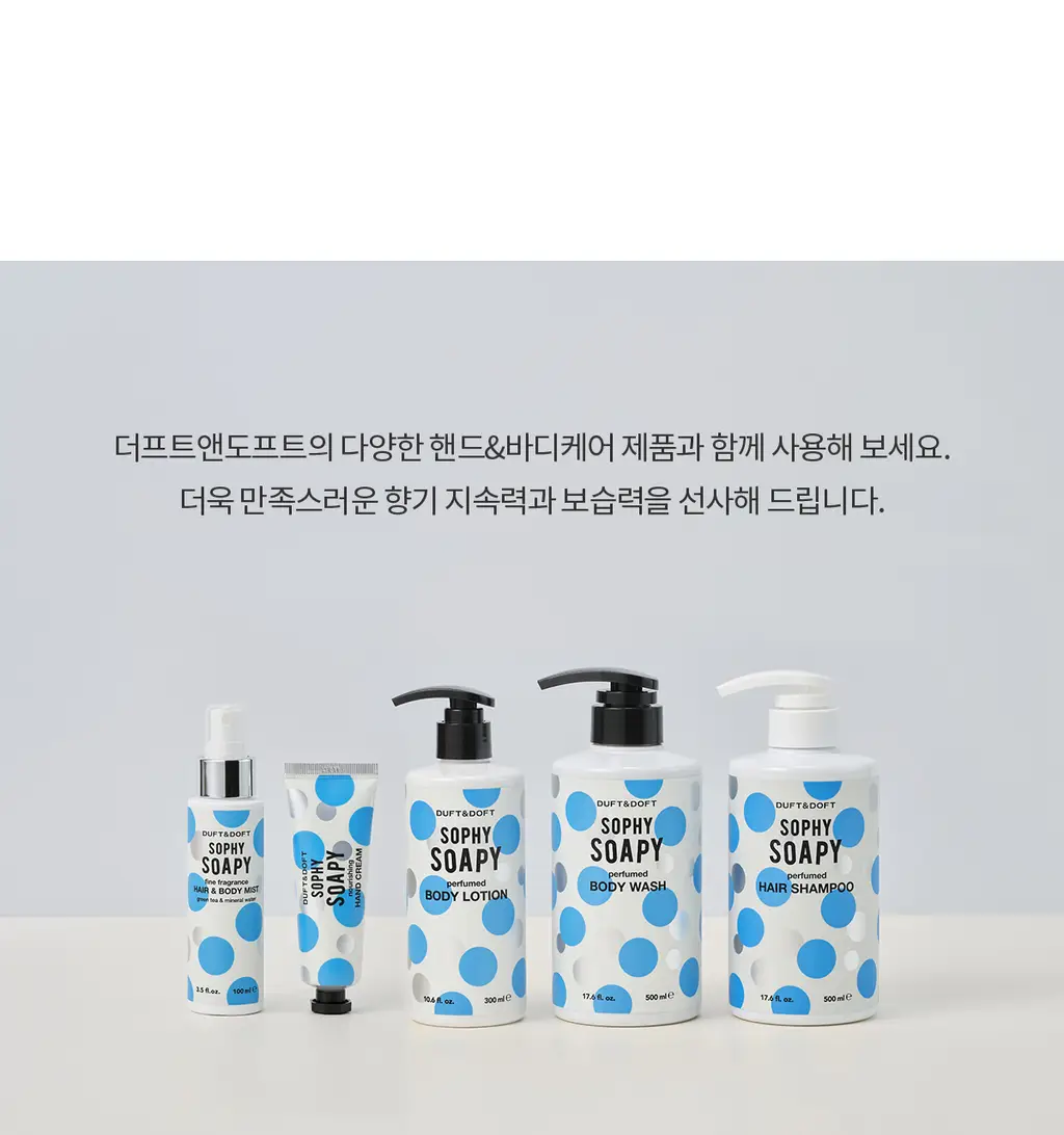 더프트앤도프트 바디로션 300ml 3종 택1 상세페이지 32