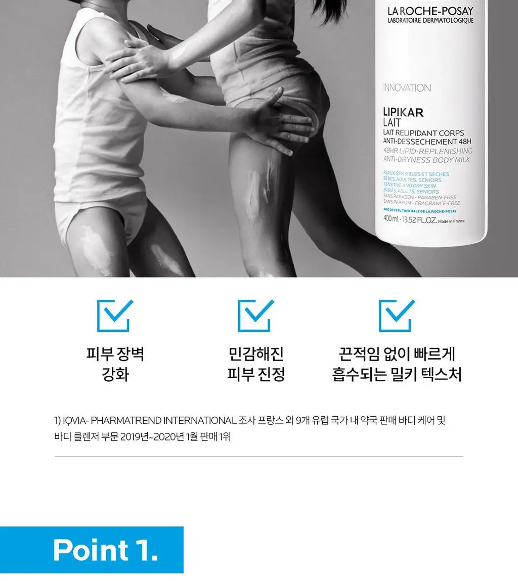 라로슈포제 리피카 레 바디밀크 400ml 상세페이지 2
