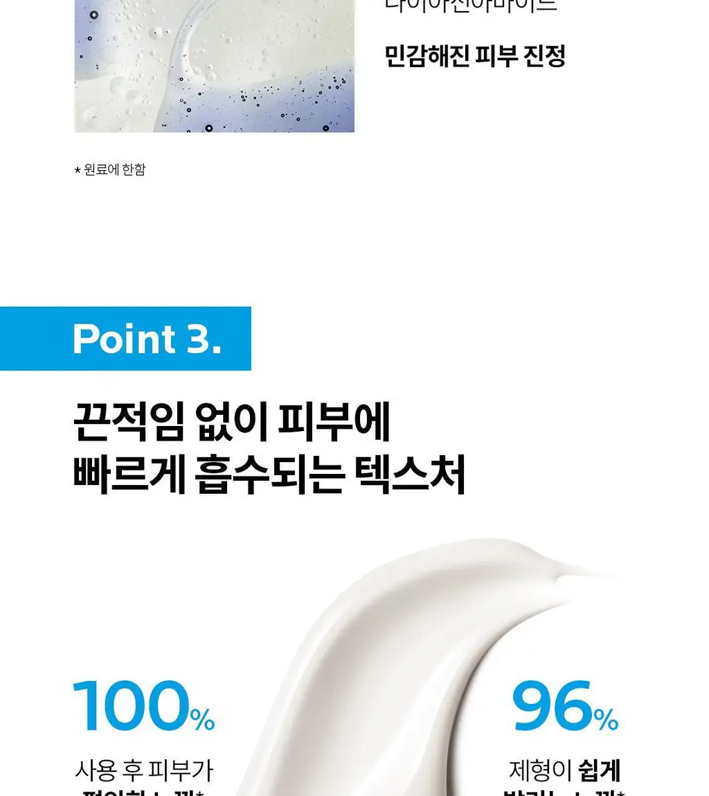 라로슈포제 리피카 레 바디밀크 400ml 상세페이지 7