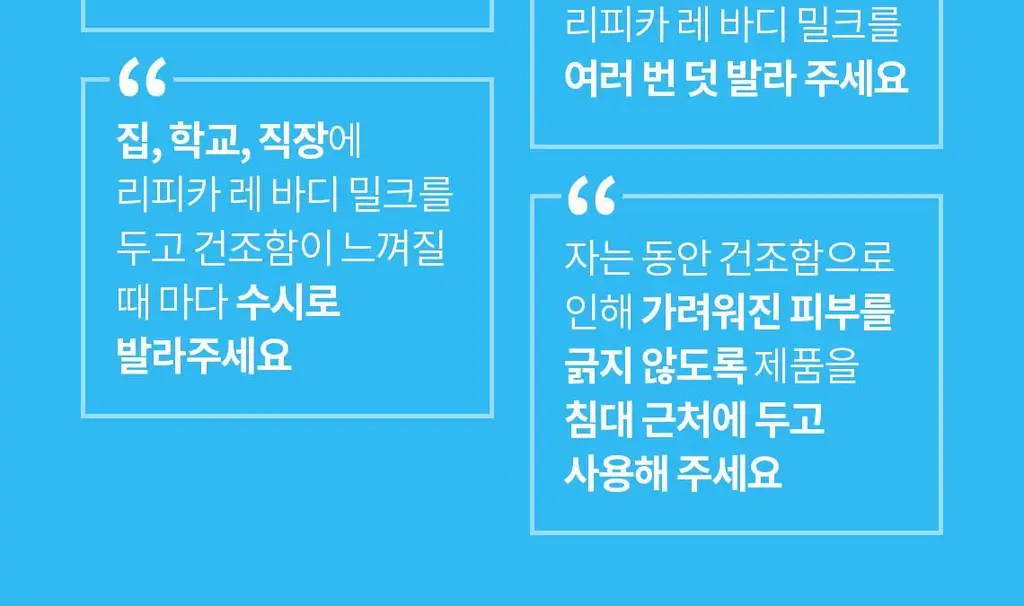 라로슈포제 리피카 레 바디밀크 400ml 상세페이지 9