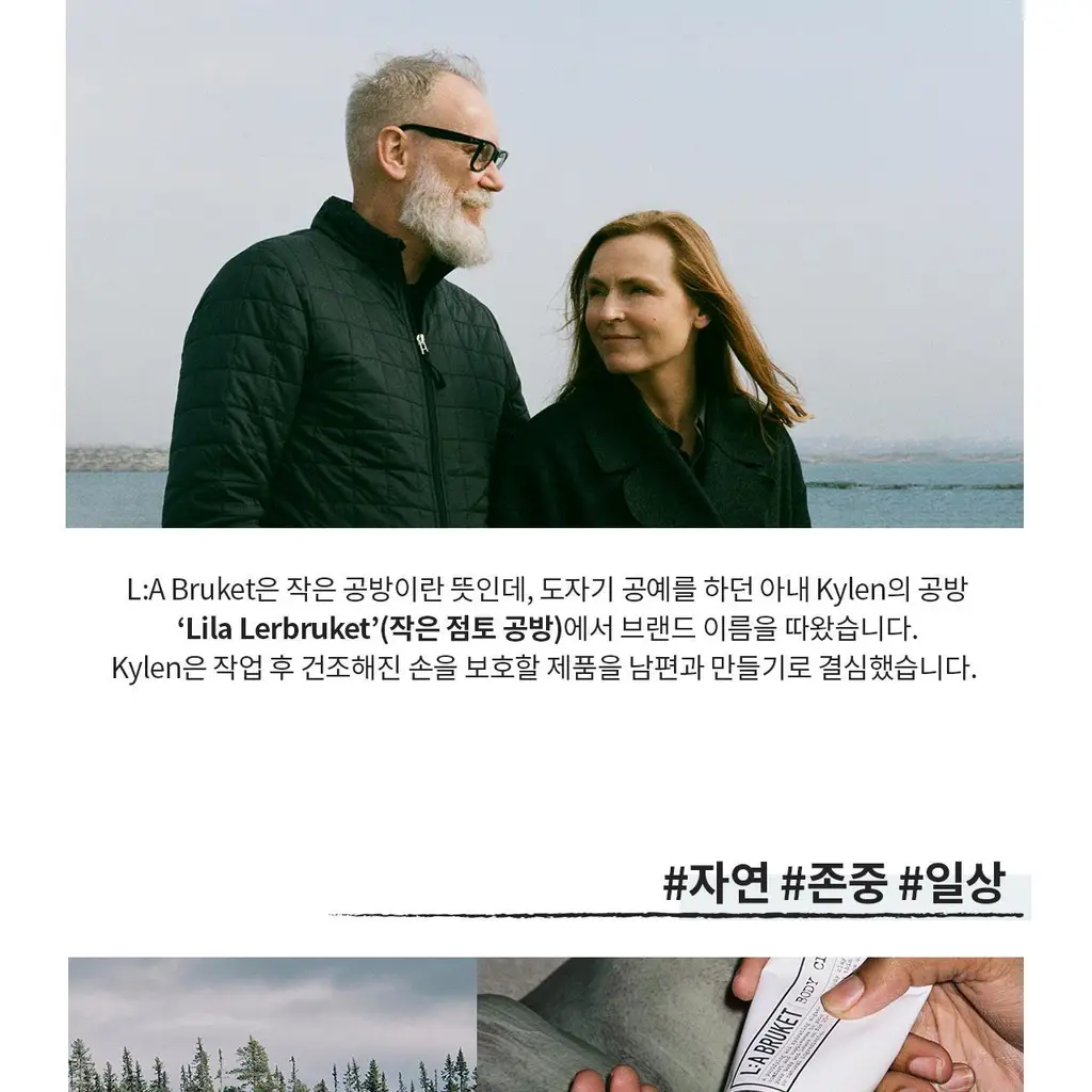 라부르켓 바디 로션 240ml 6종 상세페이지 3