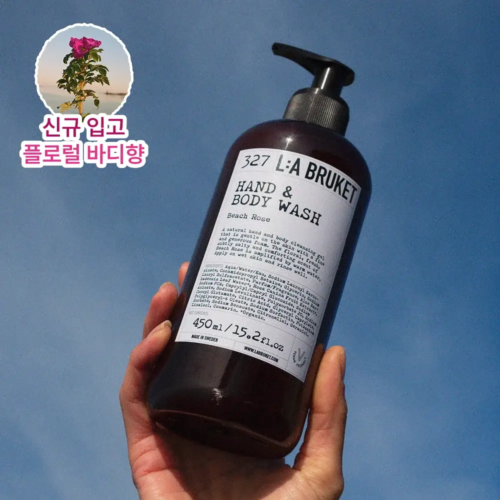 라부르켓 바디 로션 240ml 6종