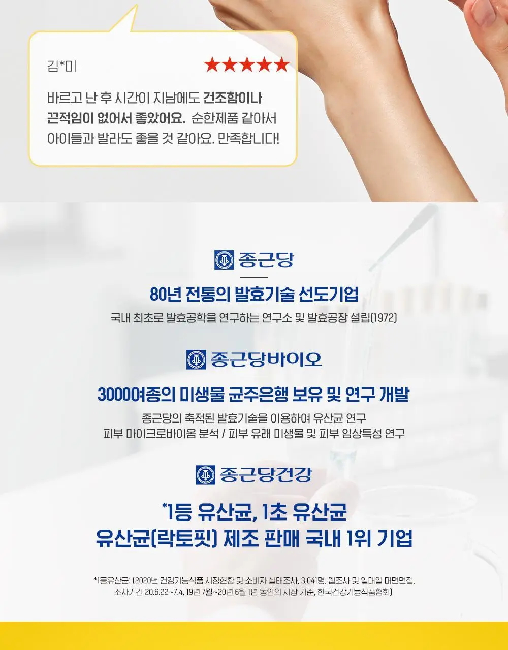 락토덤 피부에 유익한 생보습 바디로션 500ml 상세페이지 5