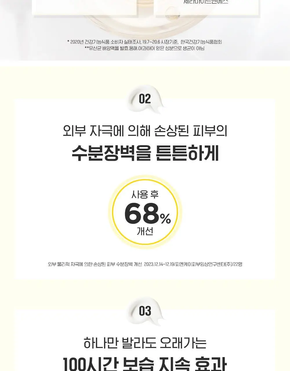 락토덤 피부에 유익한 생보습 바디로션 500ml 상세페이지 8