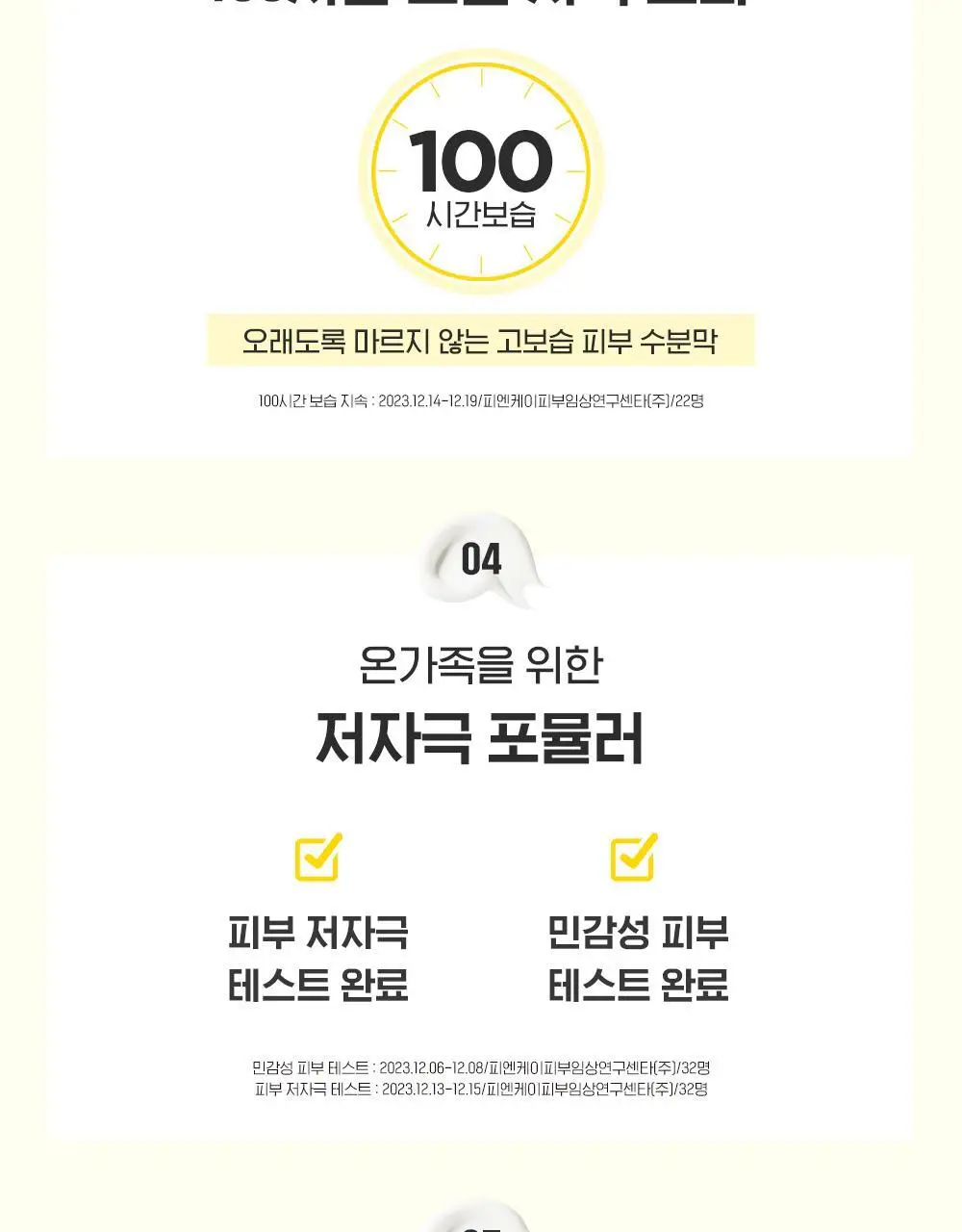 락토덤 피부에 유익한 생보습 바디로션 500ml 상세페이지 9