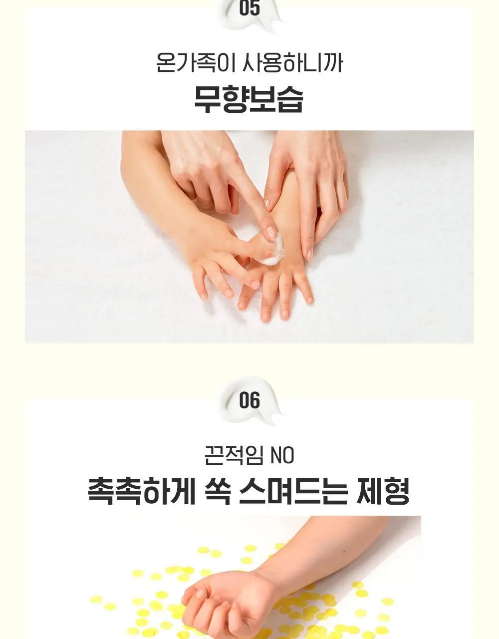 락토덤 피부에 유익한 생보습 바디로션 500ml 상세페이지 10