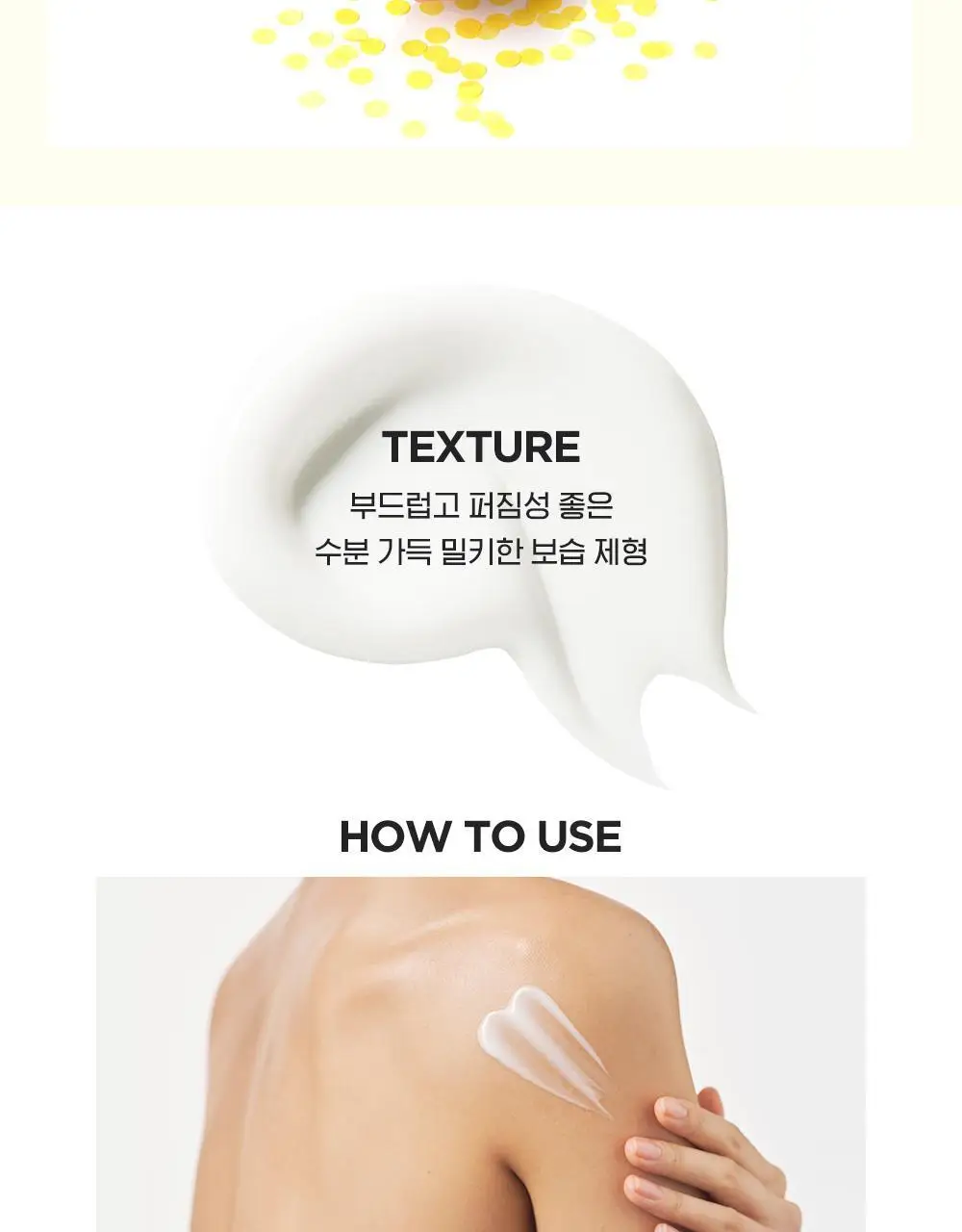 락토덤 피부에 유익한 생보습 바디로션 500ml 상세페이지 11