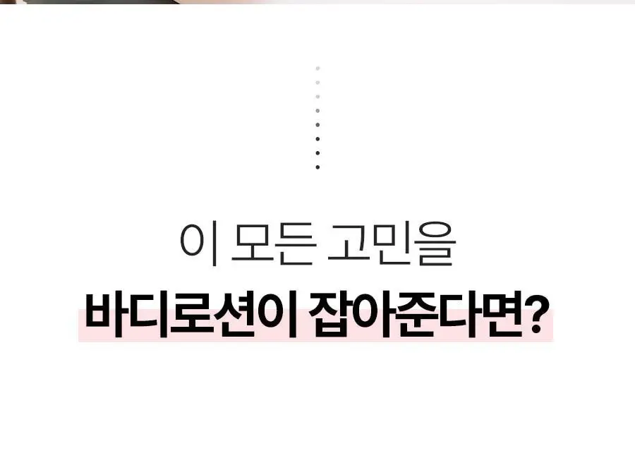 레이비 산양유 바디로션 2입(350ml+350ml) 상세페이지 2