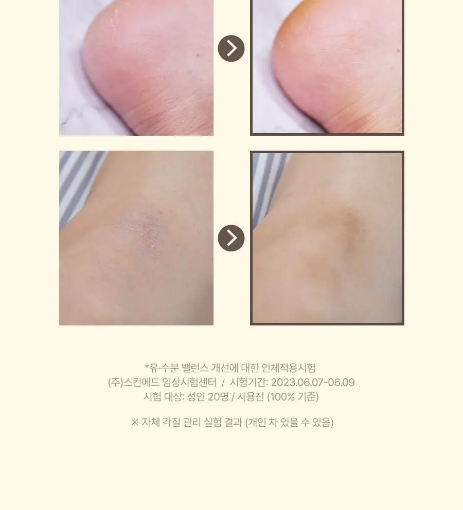 레이비 산양유 바디로션 2입(350ml+350ml) 상세페이지 6