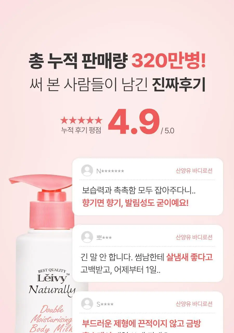 레이비 산양유 바디로션 2입(350ml+350ml) 상세페이지 7