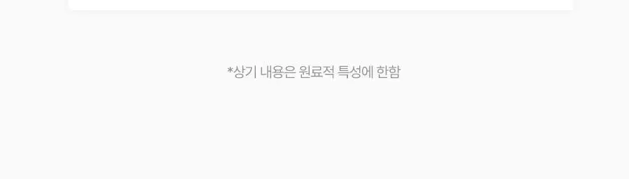 레이비 산양유 바디로션 2입(350ml+350ml) 상세페이지 11