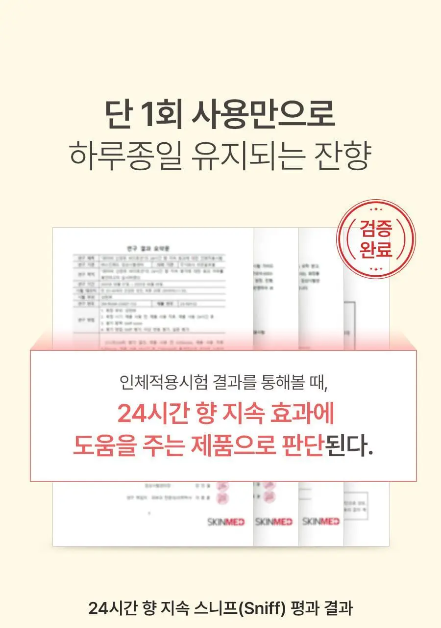 레이비 산양유 바디로션 2입(350ml+350ml) 상세페이지 14