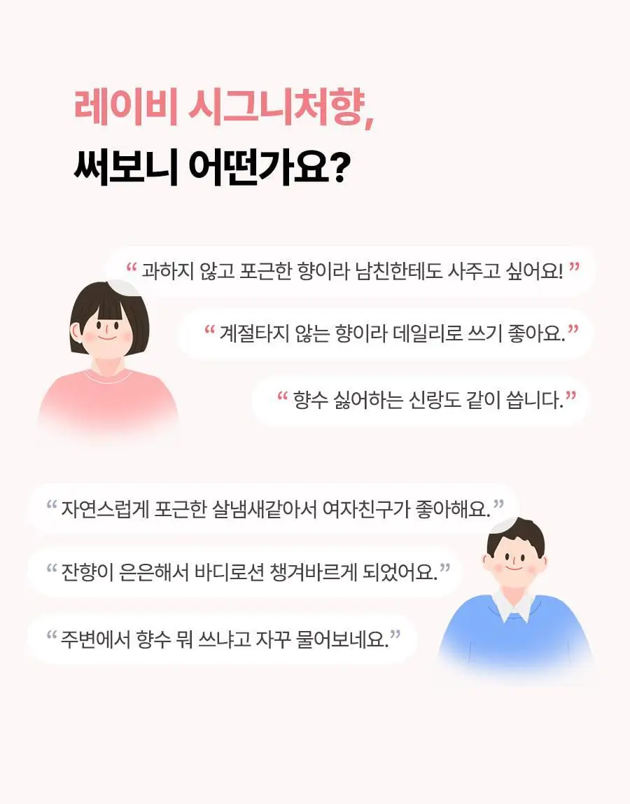레이비 산양유 바디로션 2입(350ml+350ml) 상세페이지 18