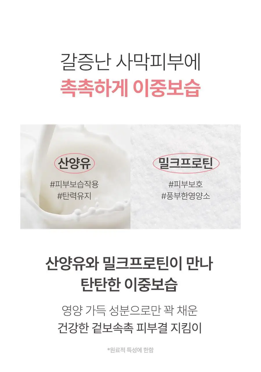 레이비 산양유 바디로션 2입(350ml+350ml) 상세페이지 25