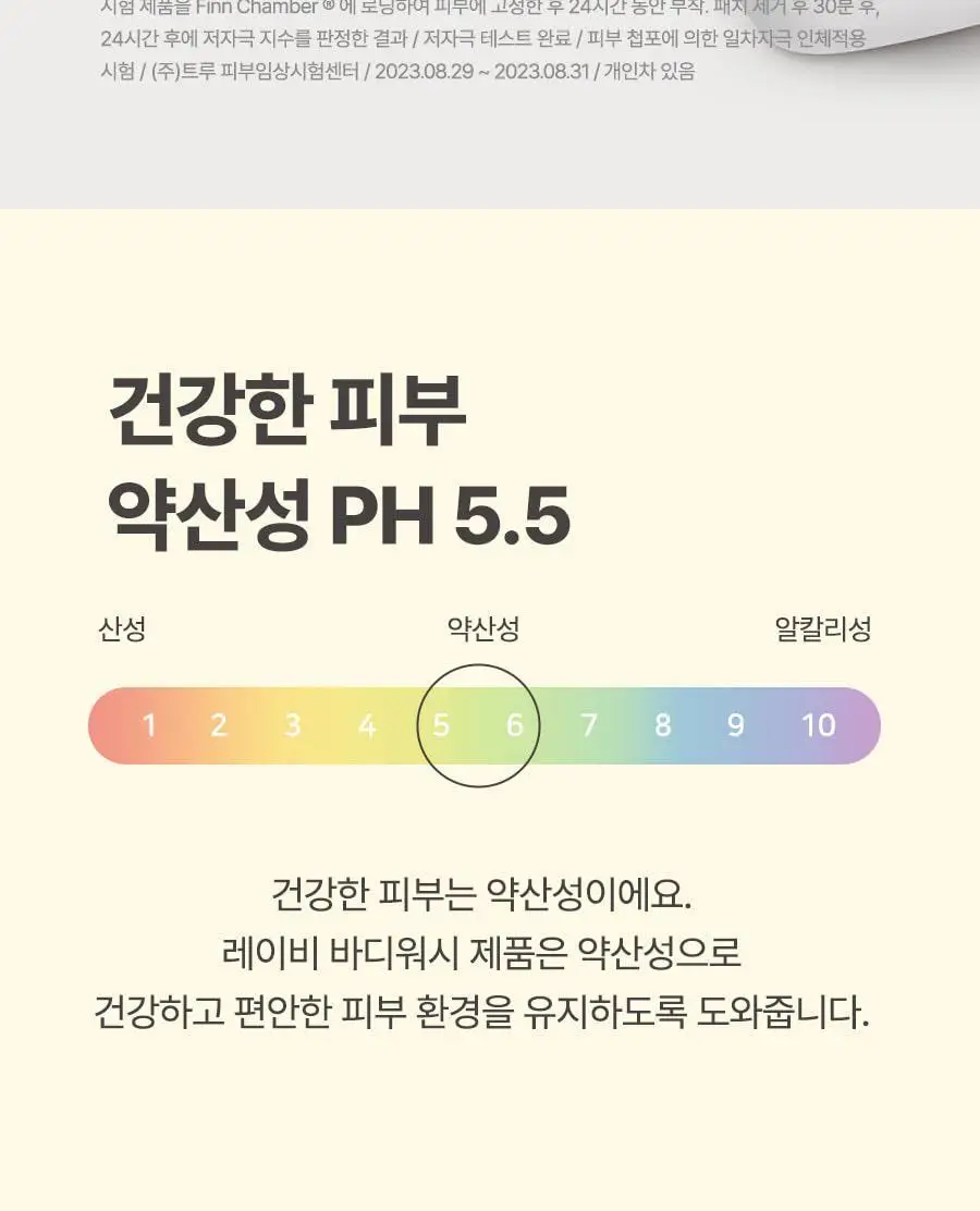 레이비 산양유 바디로션 2입(350ml+350ml) 상세페이지 30