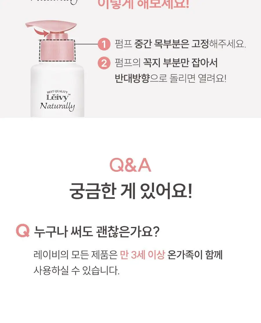 레이비 산양유 바디로션 2입(350ml+350ml) 상세페이지 35