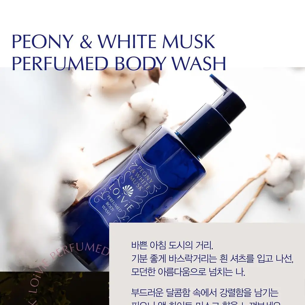 로이비 퍼퓸드 바디 워시 290ml 2종 택1 상세페이지 9