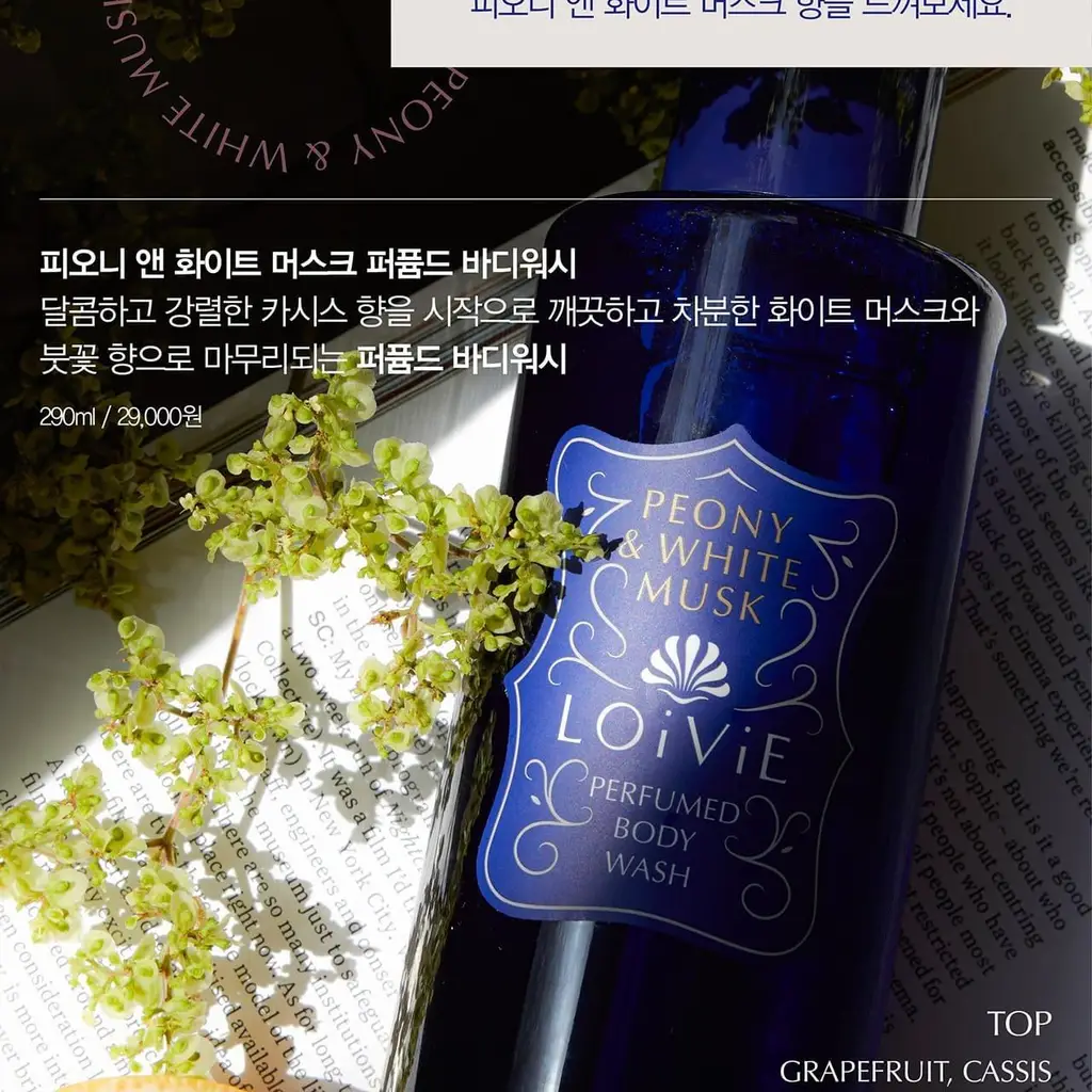 로이비 퍼퓸드 바디 워시 290ml 2종 택1 상세페이지 10