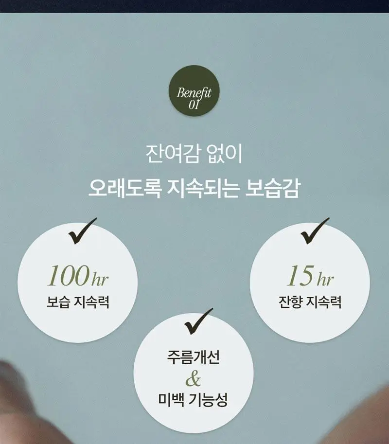 롱테이크 바디로션 200ML(샌달우드/블랙티앤피그) 상세페이지 6