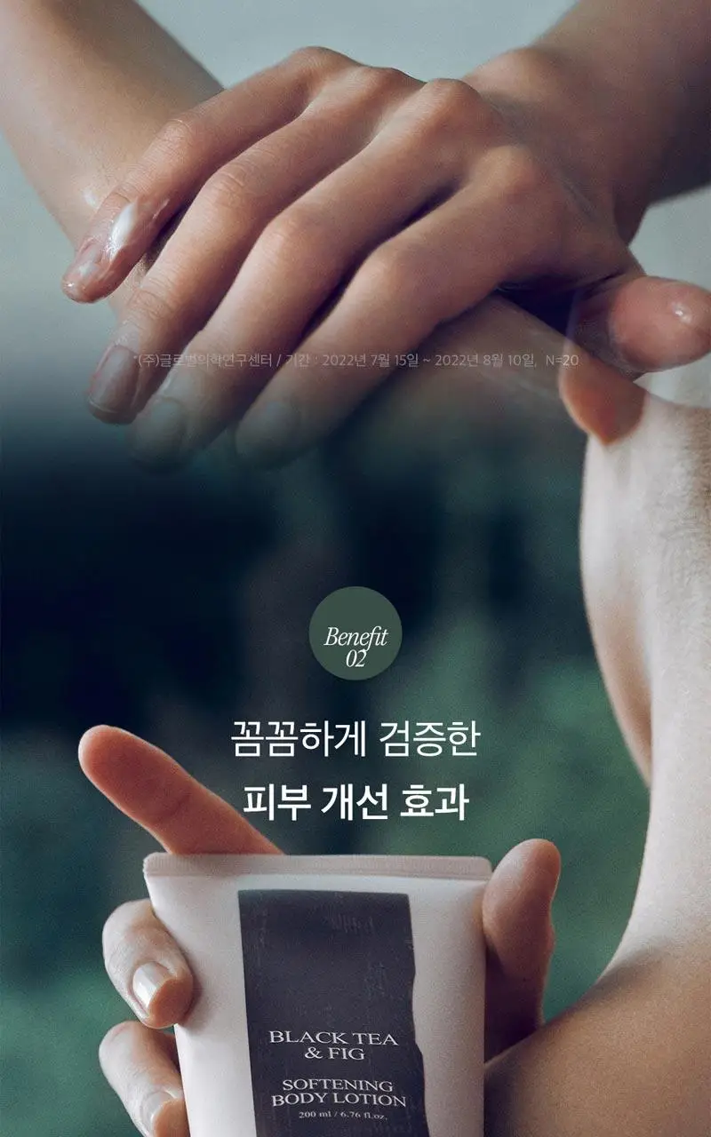 롱테이크 바디로션 200ML(샌달우드/블랙티앤피그) 상세페이지 7