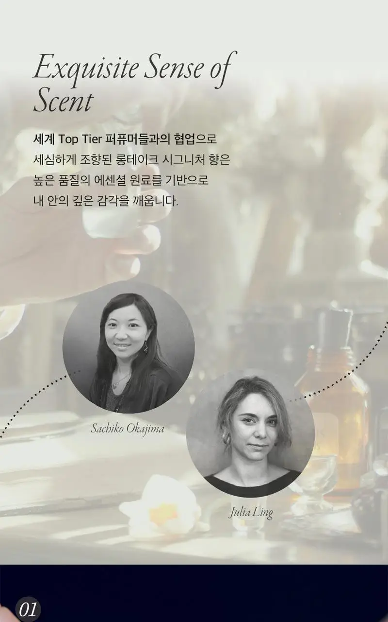 롱테이크 바디로션 200ML(샌달우드/블랙티앤피그) 상세페이지 16