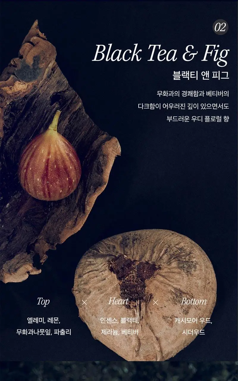 롱테이크 바디로션 200ML(샌달우드/블랙티앤피그) 상세페이지 18