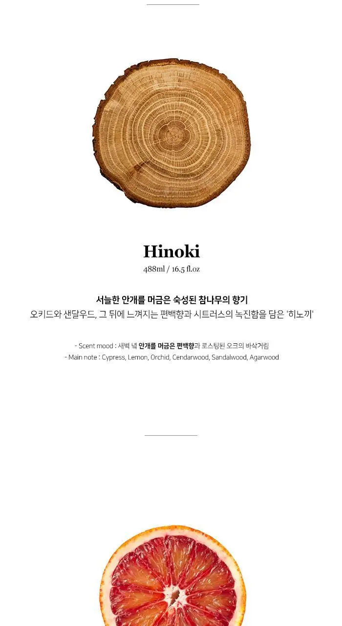 마르마르디 락센트 바디로션 488ml 4종 택1 상세페이지 3