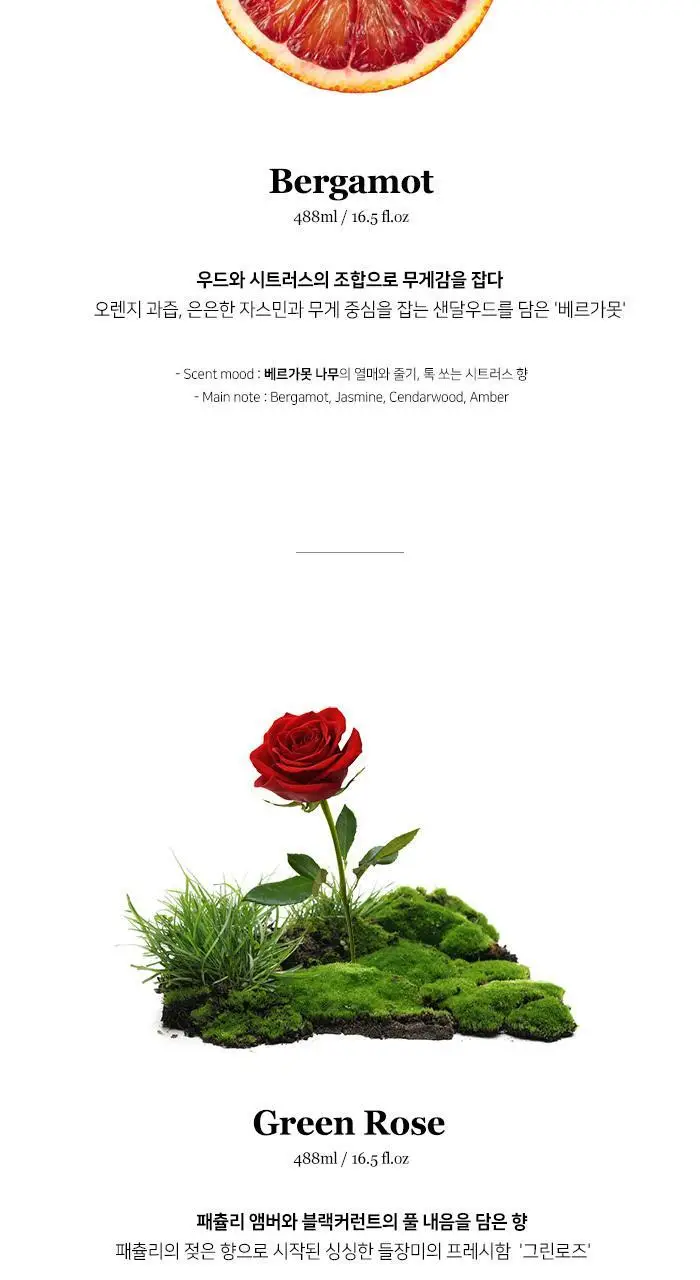 마르마르디 락센트 바디로션 488ml 4종 택1 상세페이지 4