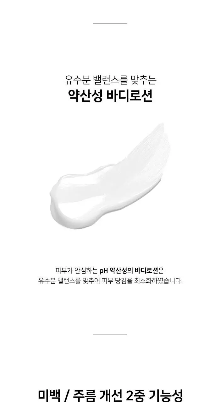 마르마르디 락센트 바디로션 488ml 4종 택1 상세페이지 7