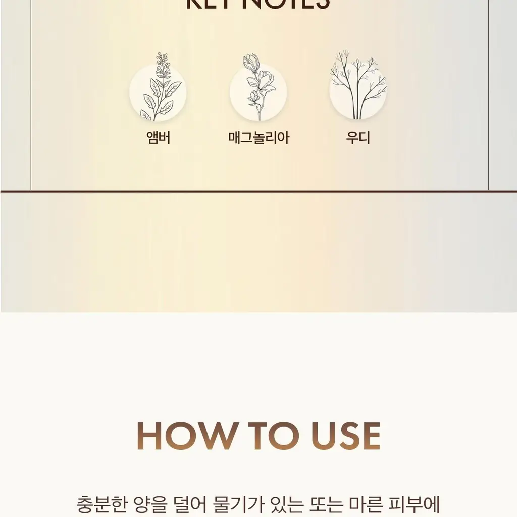 모로칸오일 바디로션 프래그런스 오리지널 360ml 상세페이지 12