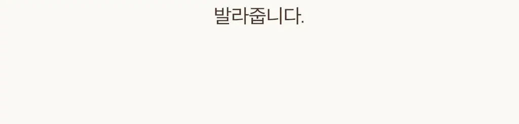 모로칸오일 바디로션 프래그런스 오리지널 360ml 상세페이지 13