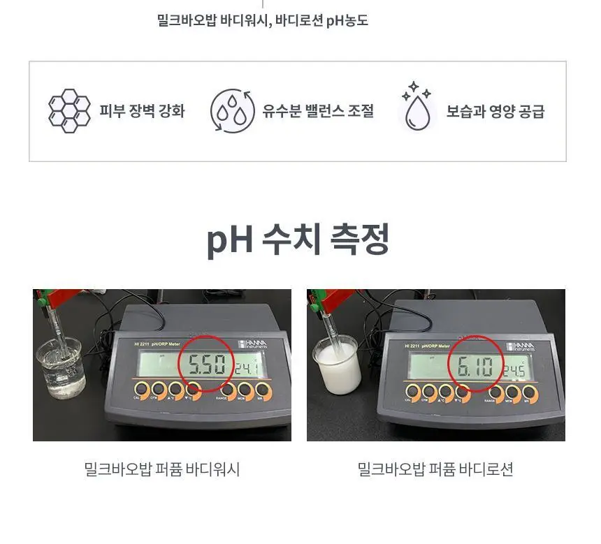 밀크바오밥 퍼퓸 바디로션 베이비파우더 더블 기획 (250ml+250ml) 상세페이지 19