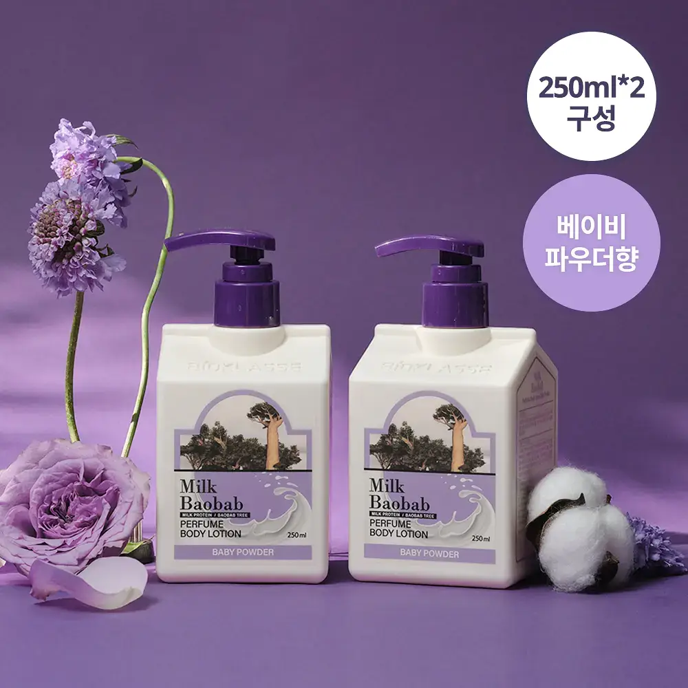 밀크바오밥 퍼퓸 바디로션 베이비파우더 더블 기획 (250ml+250ml)