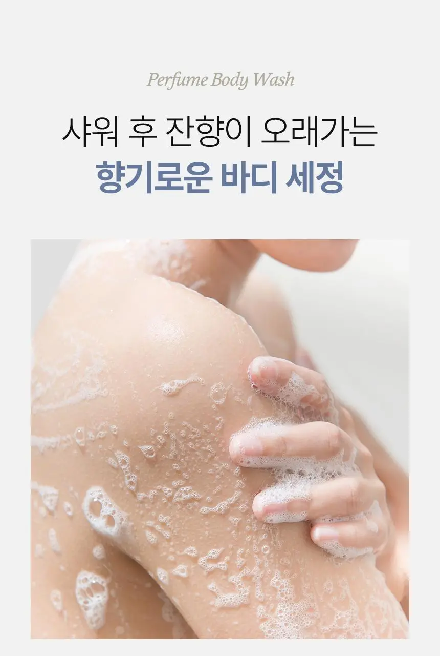 밀크바오밥 퍼퓸 바디로션 화이트머스크 더블 기획 (250ml*2) 상세페이지 9